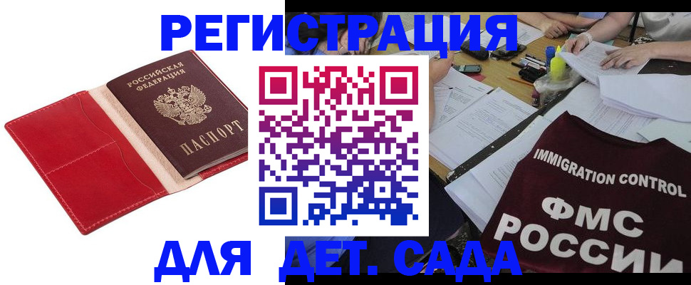 купить прописку в Куровском